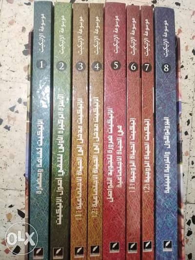 موسوعة الإتيكيت لياقة اددب و فن