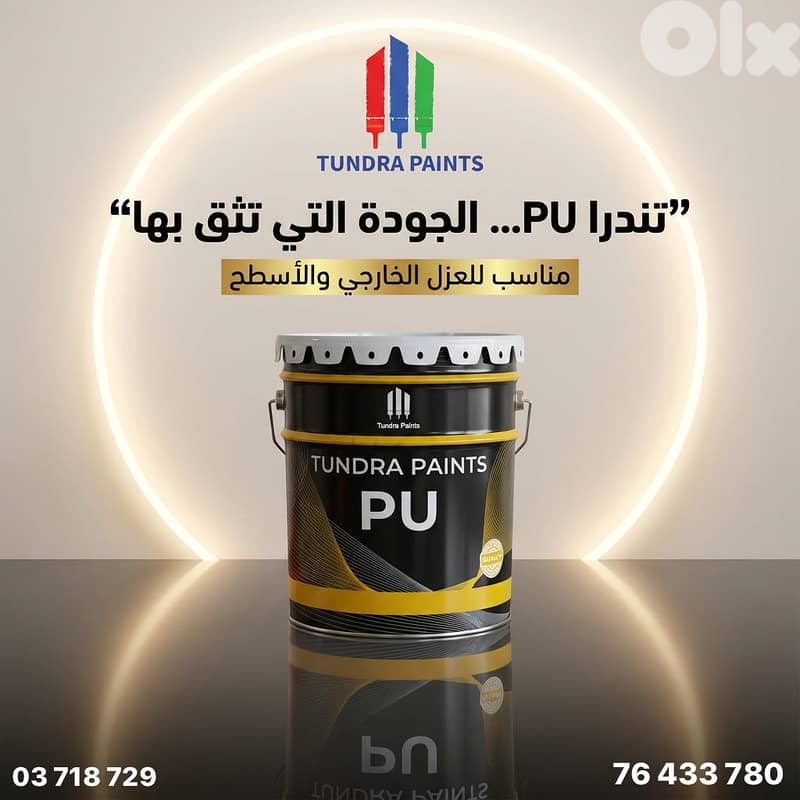 دهان ومواد بناء 1