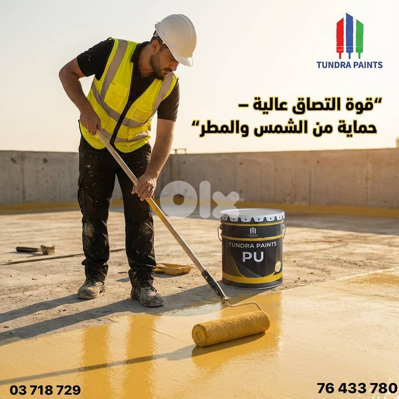 دهان ومواد بناء 3