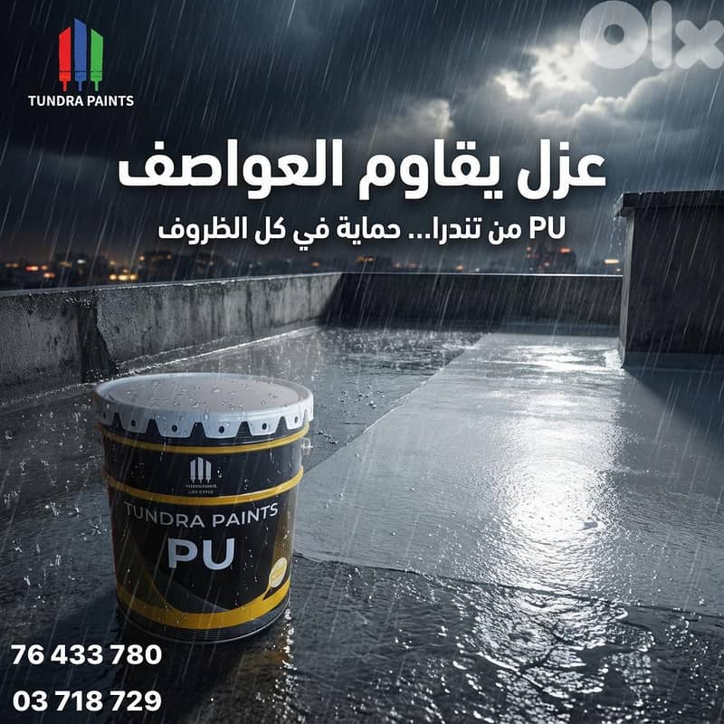 دهان ومواد بناء 4