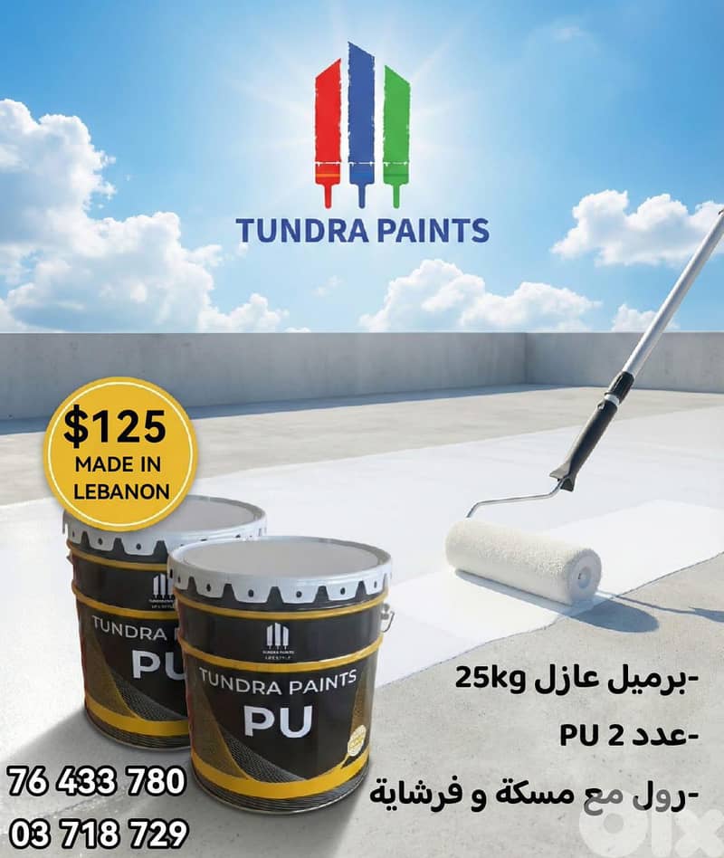 دهان ومواد بناء 5