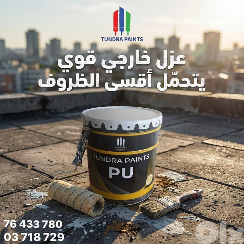 دهان ومواد بناء 6