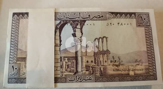 عملة لبنانية