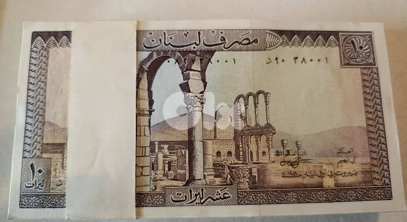 عملة لبنانية 0