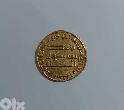Abassid Gold Coin for the Khalifa  Haron El Rachid year 780AH