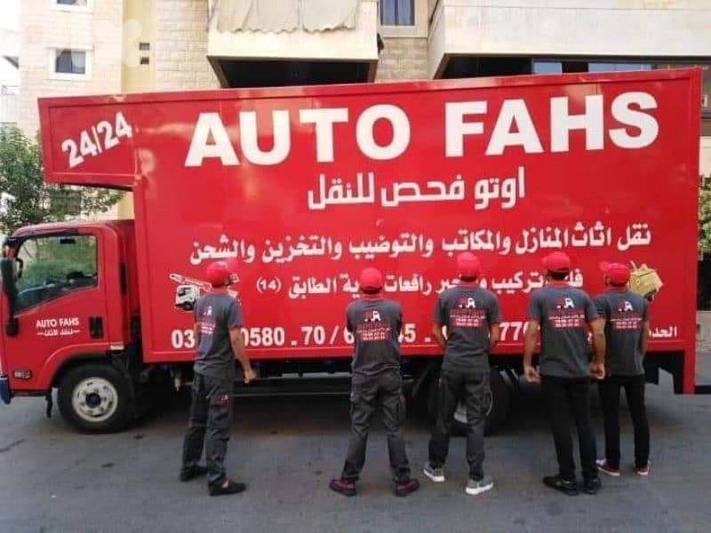نقل اثاث Auto fahs Movires 0