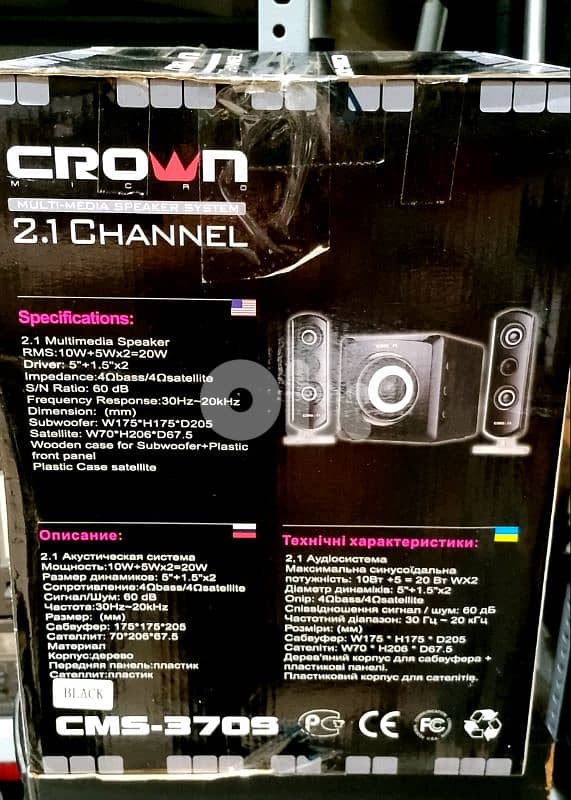 Crown 2.1 Channel Speaker Stereo System 1