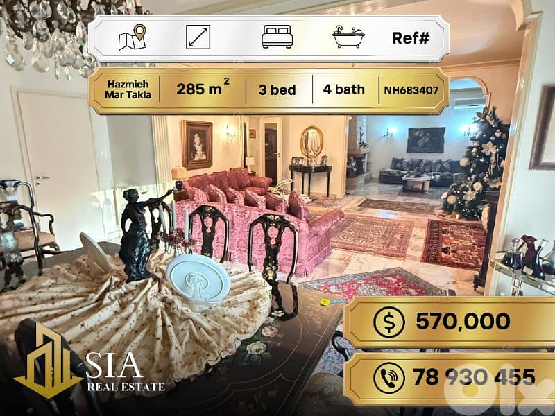 Apartment for Sale in Hazmieh Mar Takla شقة للبيع في الحازمية مارتقلا 0