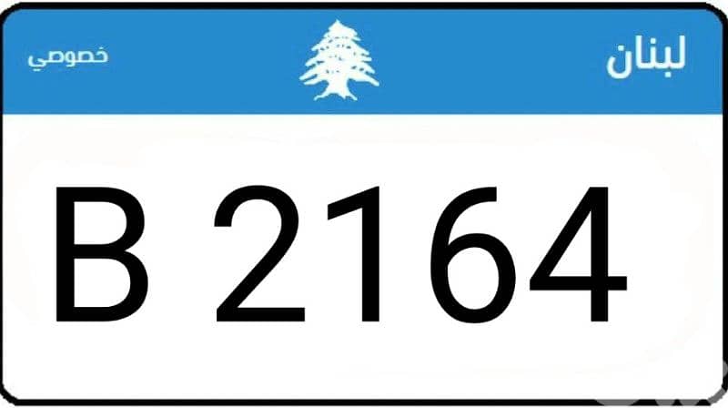 ارقام مميزة 4