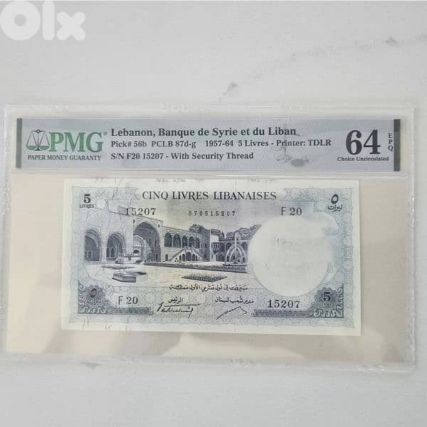 Lebanse Banknote PMG 64 0