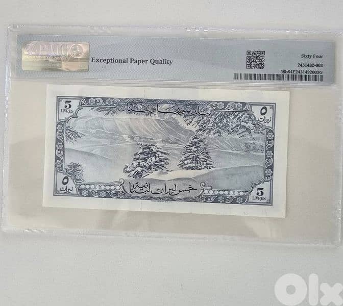 Lebanse Banknote PMG 64 1