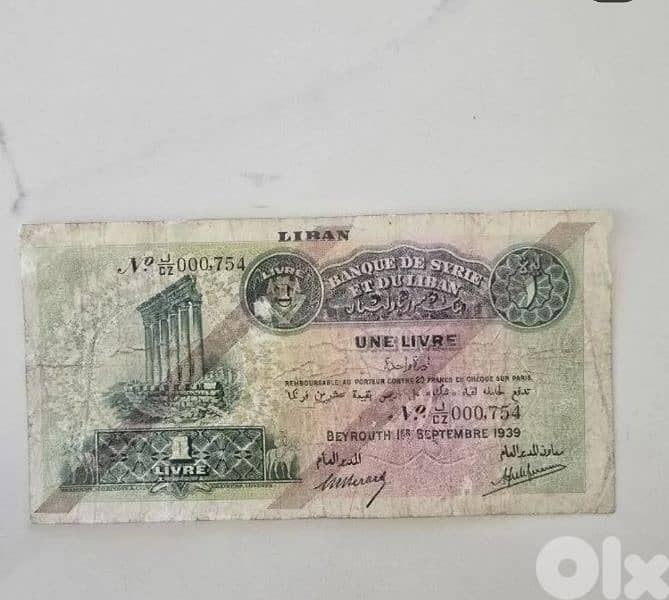 Lebanese Banknote 0