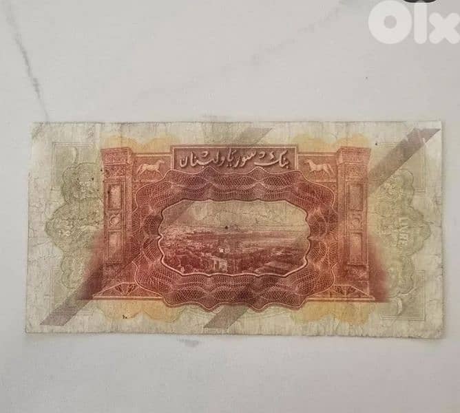 Lebanese Banknote 1