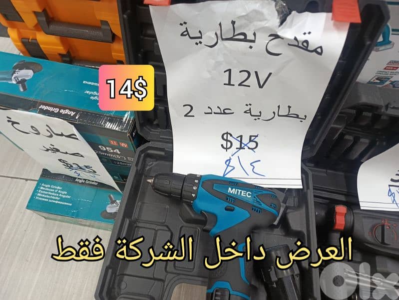 مقدح بطارية ١٢ فولت بطاريتين 0