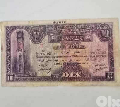 Lebanese Banknotes
