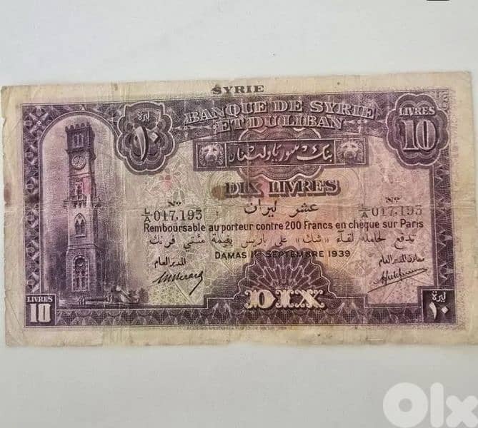 Lebanese Banknotes 0