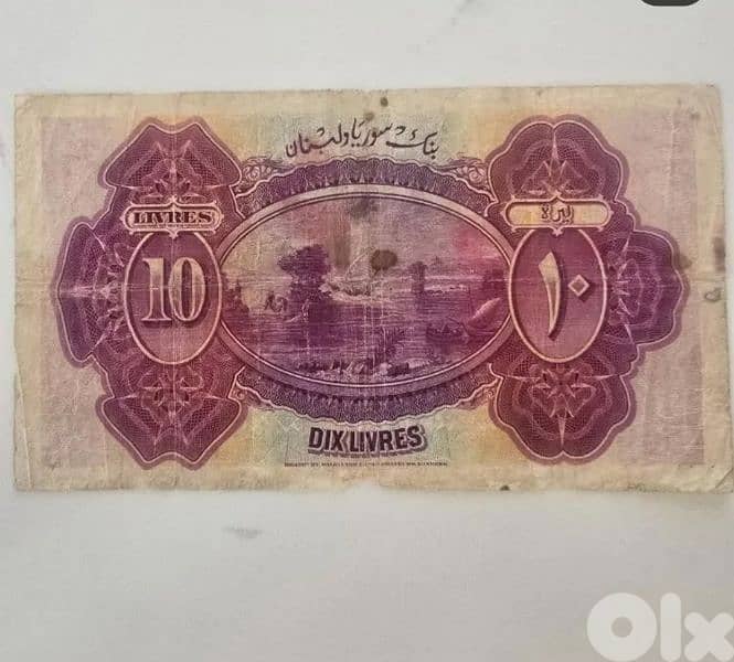 Lebanese Banknotes 1