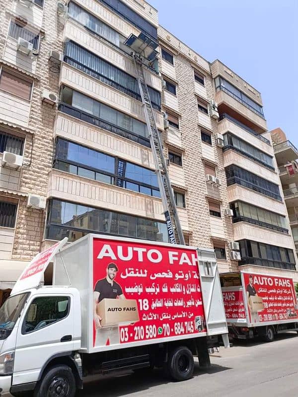 نقل عفش نقليات عامة نقل اثاث 2