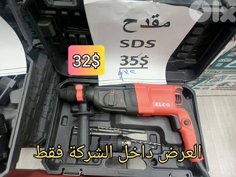 مقدح sds مع راس شد 0