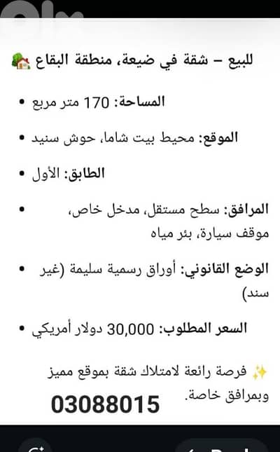 apartment for sale  170 smq