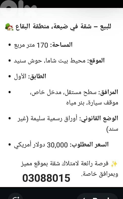 apartment for sale  170 smq 0