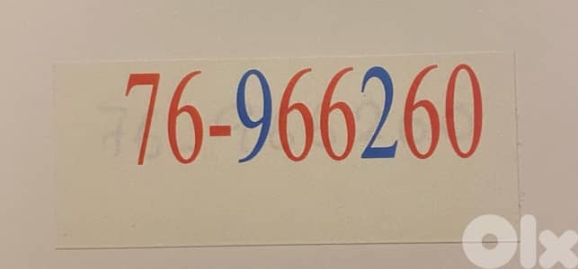 بيروت مار الياس