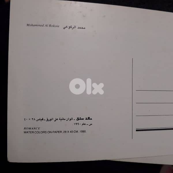 رسومات من اشهر فنانيين تشكليين الفنان محمد الركوعي والفنان زهدي العدوي 18