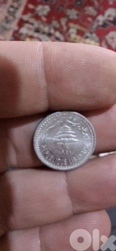 عملة لبنانية معدنية قديمة للبيع 10