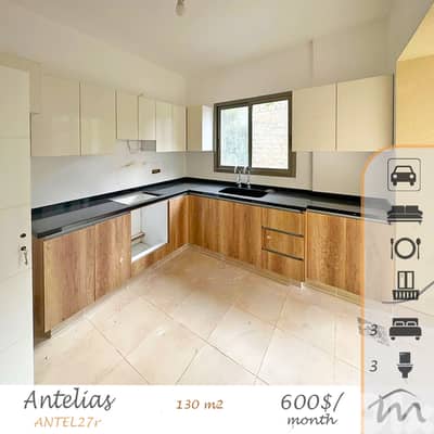 Antelias | Brand New 3 Bedrooms Apartment | 2 Parking Spots | Catch
