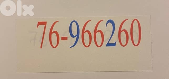 بيروت مار الياس