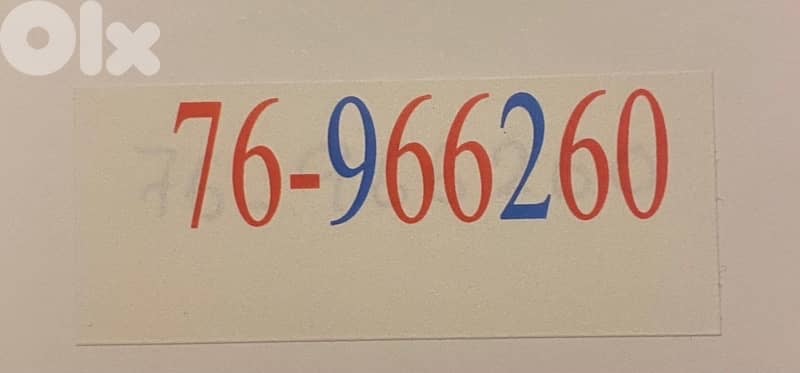 بيروت مار الياس 0