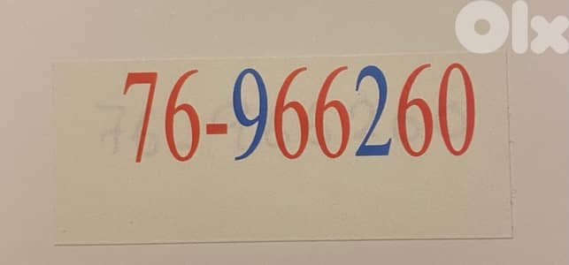 بيروت مار الياس