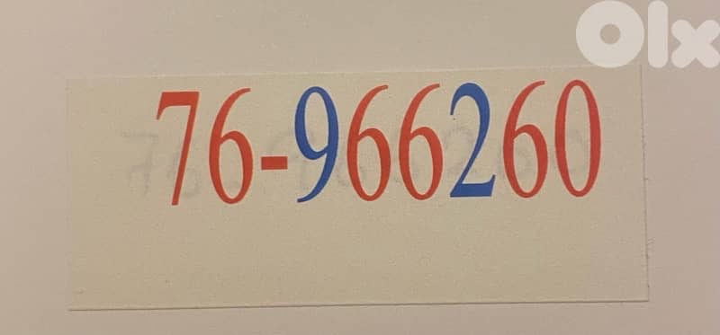 بيروت مار الياس 0