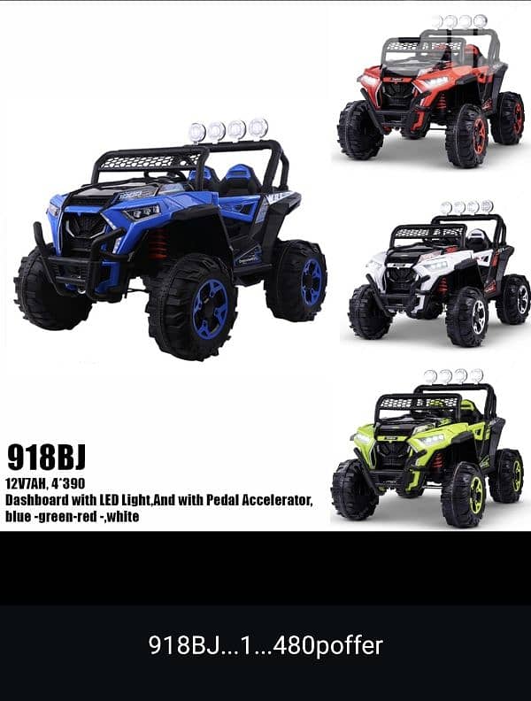 سيارات كهربائيه للاولاد 1