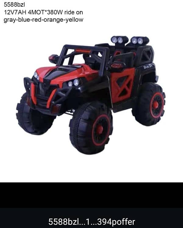 سيارات كهربائيه للاولاد 5