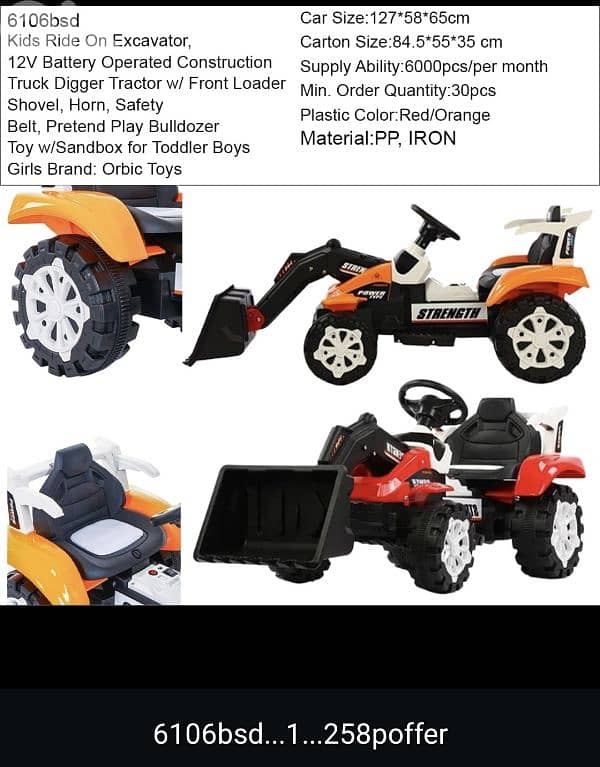 سيارات كهربائيه للاولاد 7