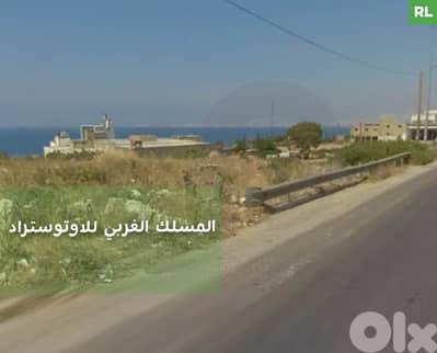 Open sea view / Balamand / Kelhat /Qualamoun in Koura ! REF#RL129663 !