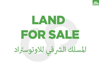 Open sea view / Balamand / Kelhat / Qualamoun ! REF#RL129861 !