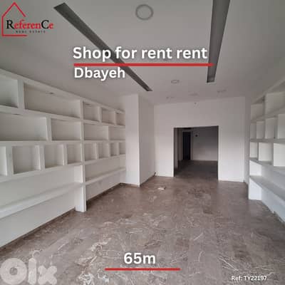 SHOP for Rent in Dbaye محل للإيجار في ضبية