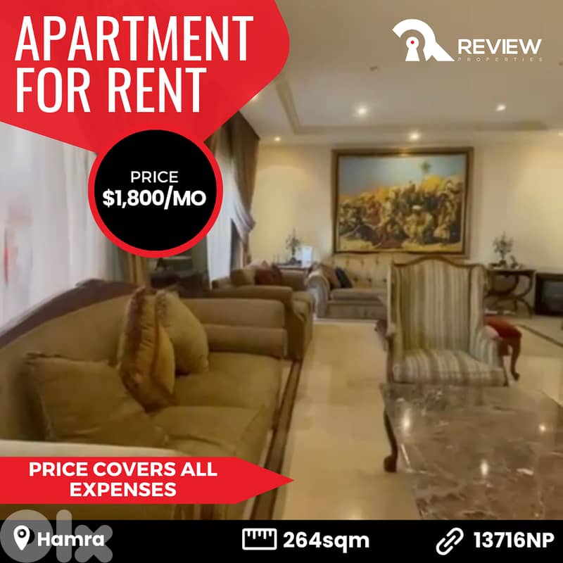 Apartment for rent in Hamra شقة للايجار في الحمرا 0