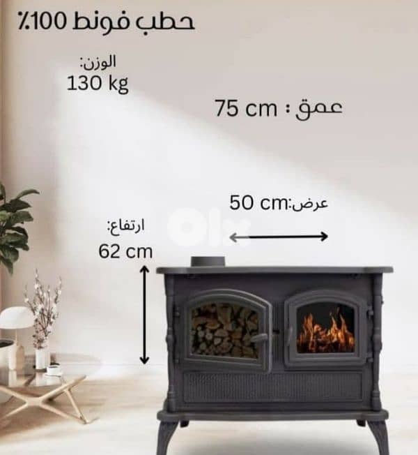 صوبيا حطب فونط 1