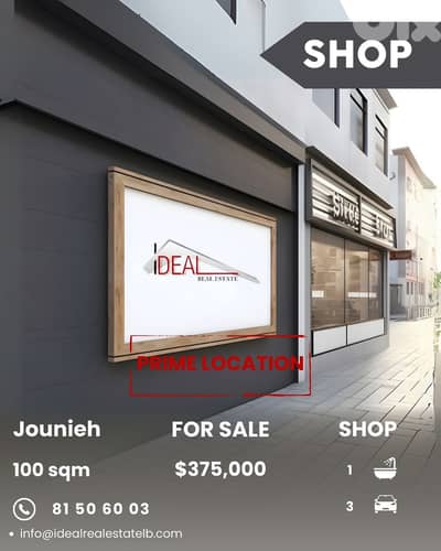 Shop for sale in Jounieh متجر للبيع في جونية