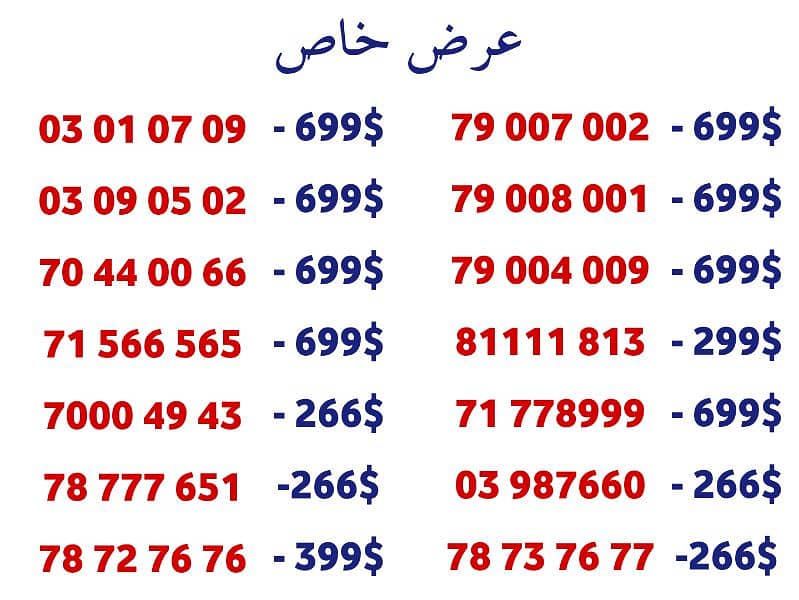 أسعار جملة يا عمري أطلب الآن  (عرض فقط لمدة ٣ ايام 0