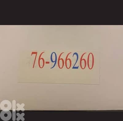 بيروت مار الياس