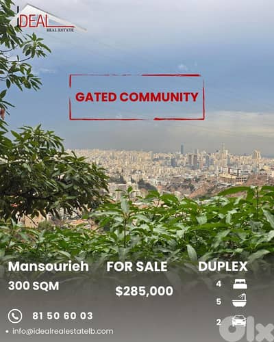 Duplex for sale in a in Mansourieh دوبليكس للبيع في المنصورية