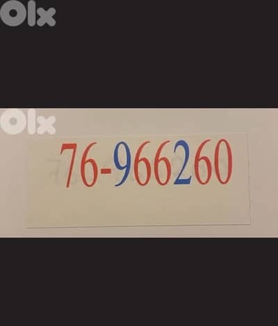 بيروت مار الياس