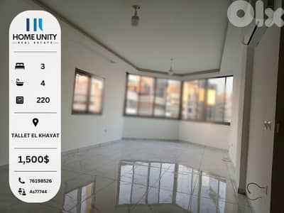 Elegant 220 sqm 3-Bedroom Duplex for Rent in Tallet El Khayat, Beirut