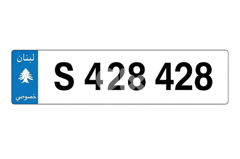 Special 6 Digits Car Plate Number 1