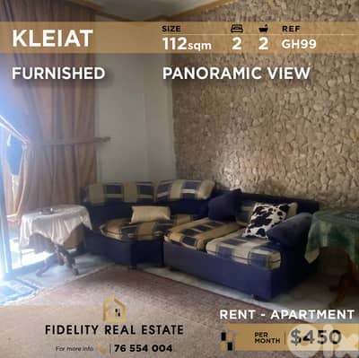 Apartment for rent in Kleiat GH99 شقة لإيجار في القليعات
