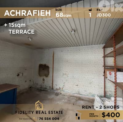 Shops for rent in Achrafieh JD300 محلان  للإيجار في الأشرفية